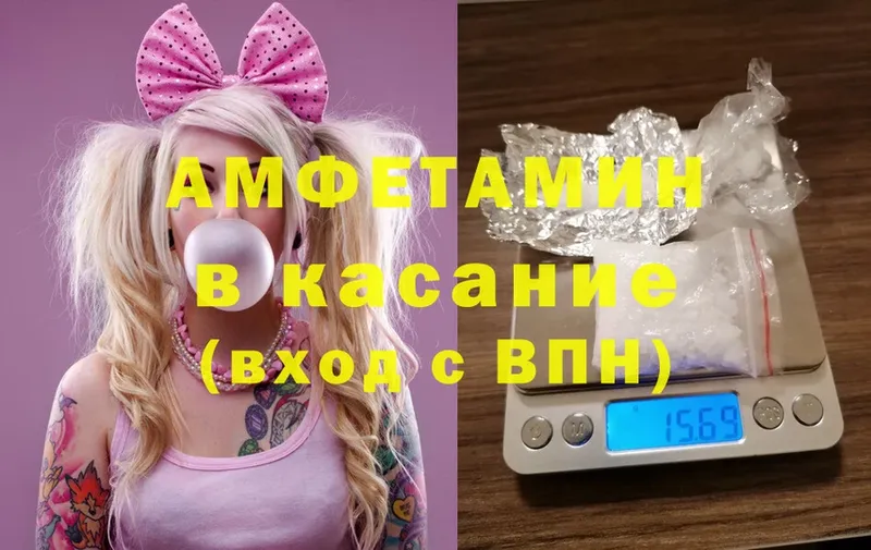 купить наркотики цена  Заполярный  Amphetamine Розовый 